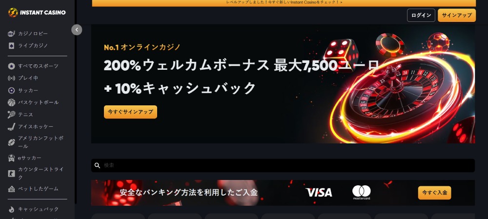 Instant Casino